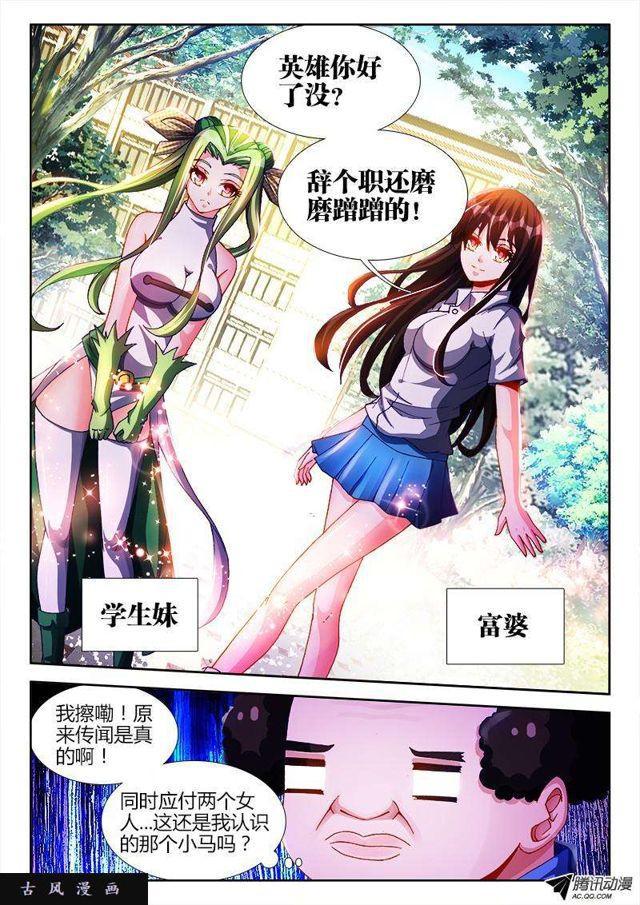 我的天劫女友韩漫全集-124、被包养的男人无删减无遮挡章节图片 