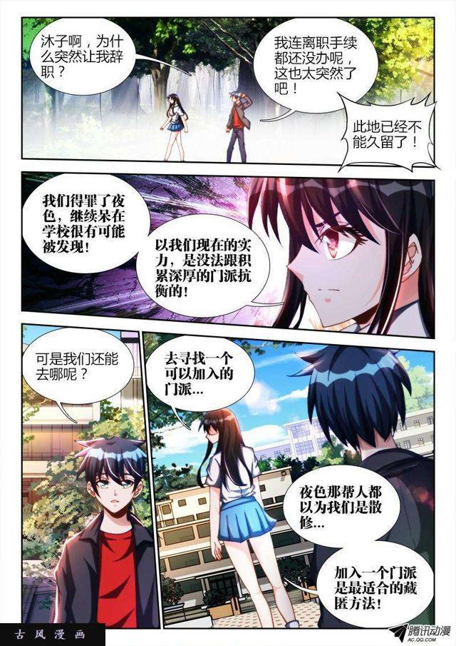 我的天劫女友韩漫全集-124、被包养的男人无删减无遮挡章节图片 