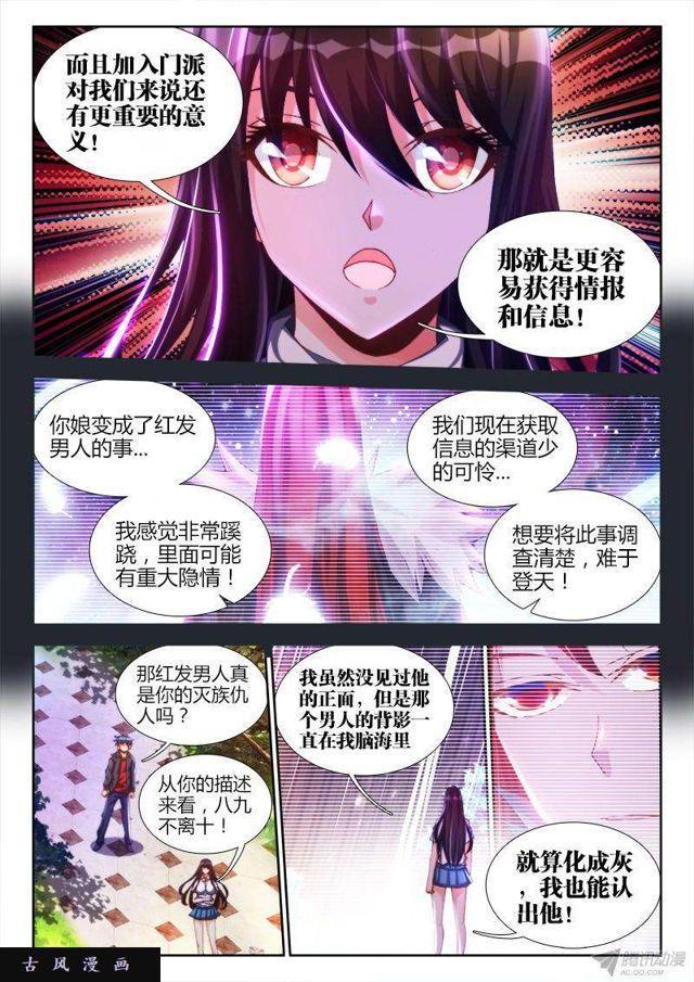 我的天劫女友韩漫全集-124、被包养的男人无删减无遮挡章节图片 