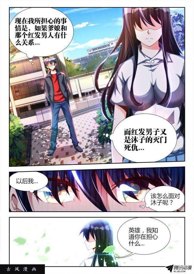 我的天劫女友韩漫全集-124、被包养的男人无删减无遮挡章节图片 