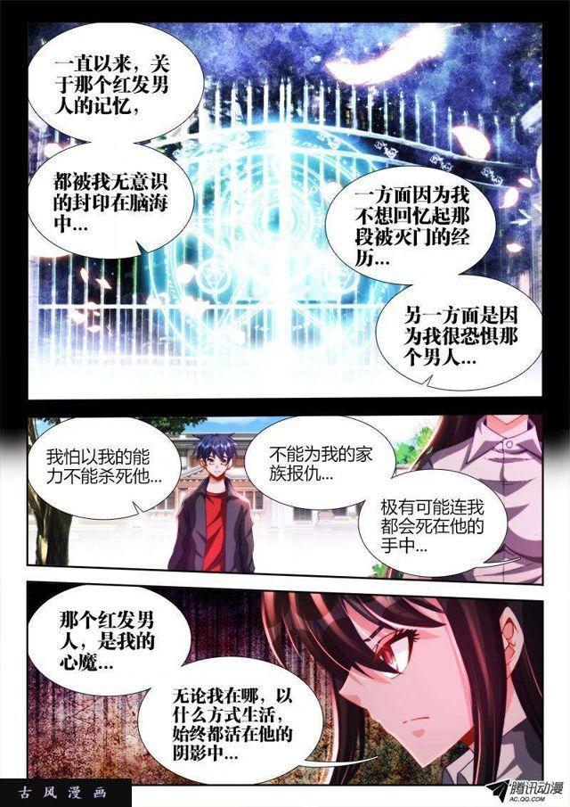我的天劫女友韩漫全集-124、被包养的男人无删减无遮挡章节图片 