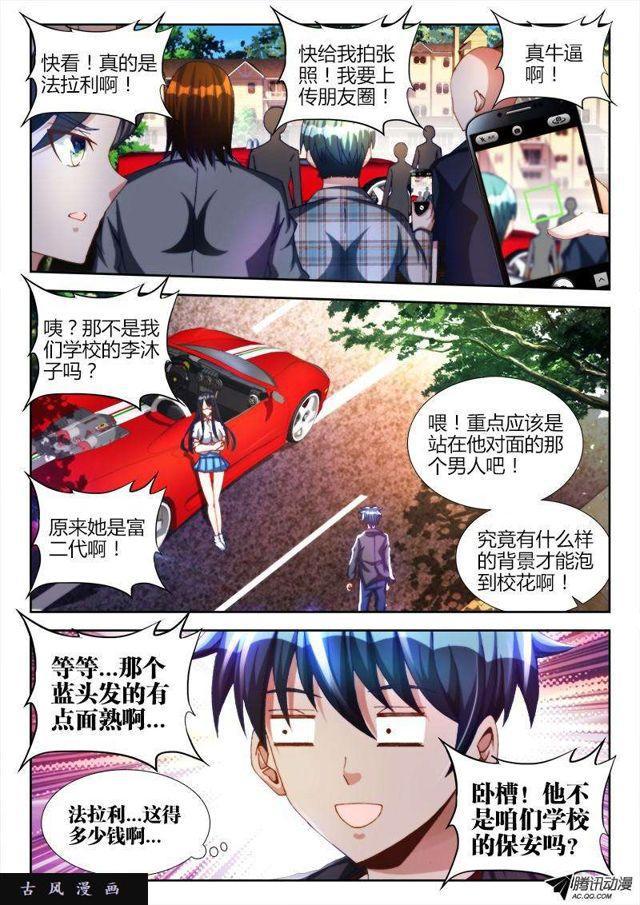 我的天劫女友韩漫全集-125、婆婆无删减无遮挡章节图片 
