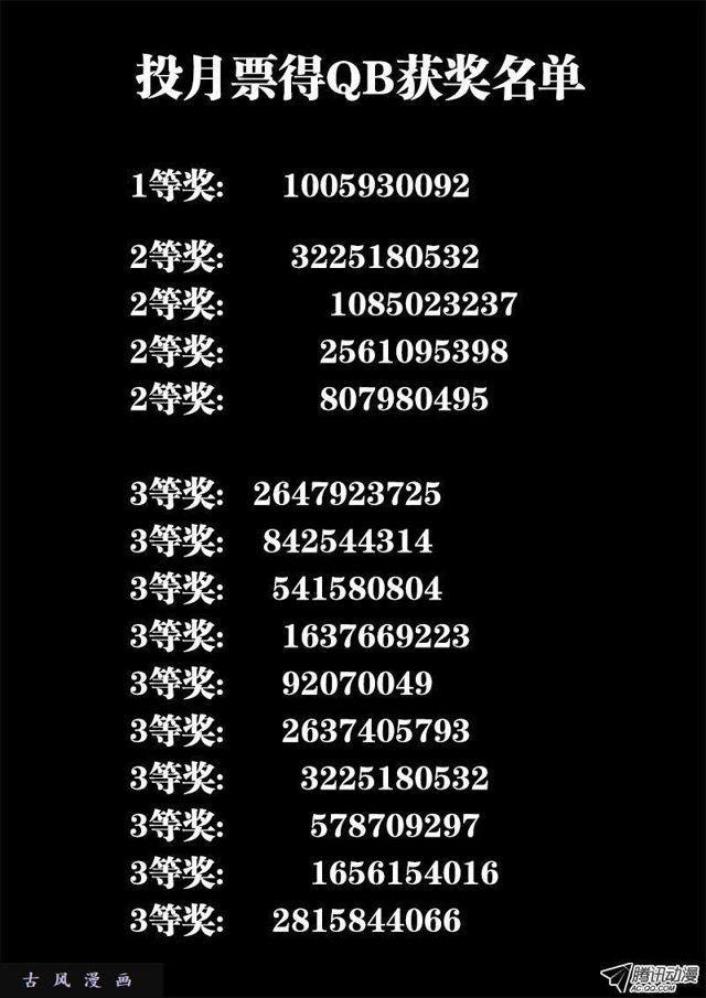 我的天劫女友韩漫全集-125、婆婆无删减无遮挡章节图片 