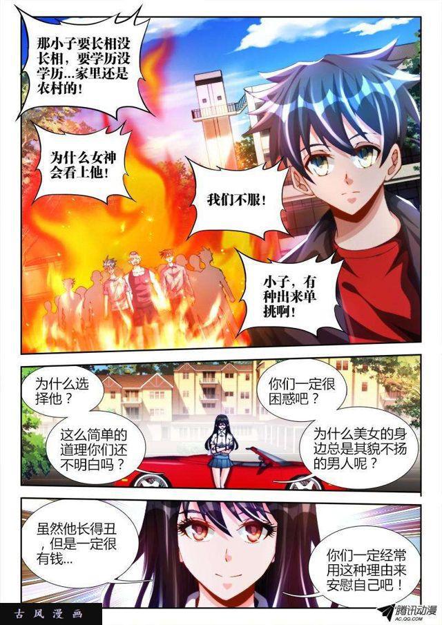 我的天劫女友韩漫全集-125、婆婆无删减无遮挡章节图片 