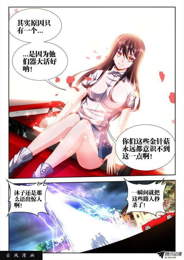 我的天劫女友韩漫全集-125、婆婆无删减无遮挡章节图片 