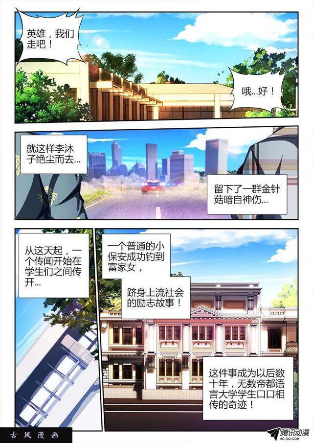 我的天劫女友韩漫全集-125、婆婆无删减无遮挡章节图片 