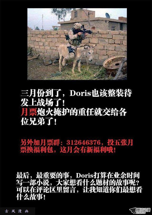 我的天劫女友韩漫全集-125、婆婆无删减无遮挡章节图片 