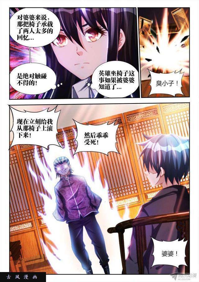 我的天劫女友韩漫全集-126、模拟攻略无删减无遮挡章节图片 