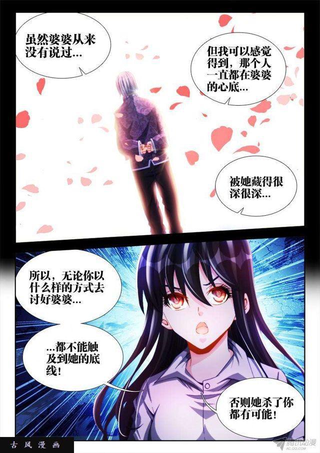 我的天劫女友韩漫全集-126、模拟攻略无删减无遮挡章节图片 