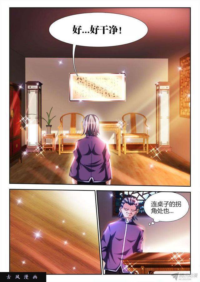 我的天劫女友韩漫全集-126、模拟攻略无删减无遮挡章节图片 