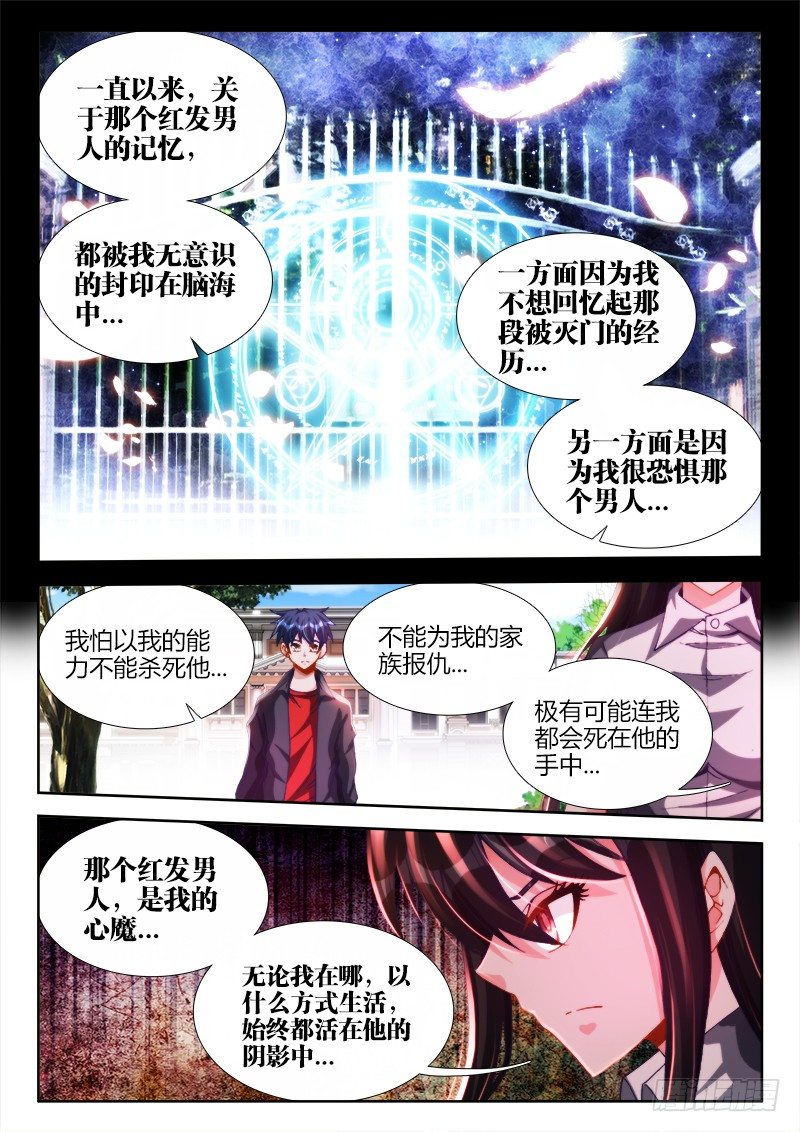 我的天劫女友韩漫全集-124、男人无删减无遮挡章节图片 