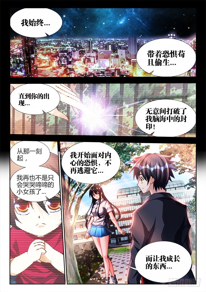 我的天劫女友韩漫全集-124、男人无删减无遮挡章节图片 