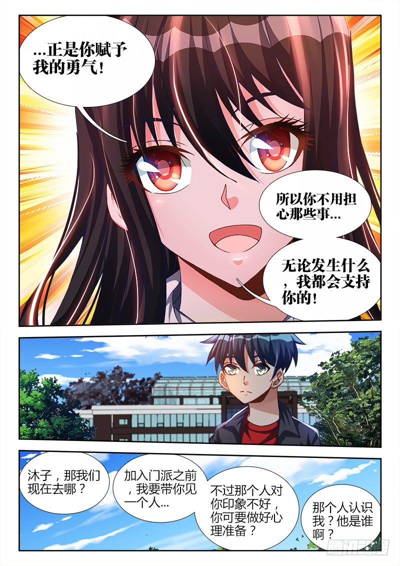 我的天劫女友韩漫全集-124、男人无删减无遮挡章节图片 