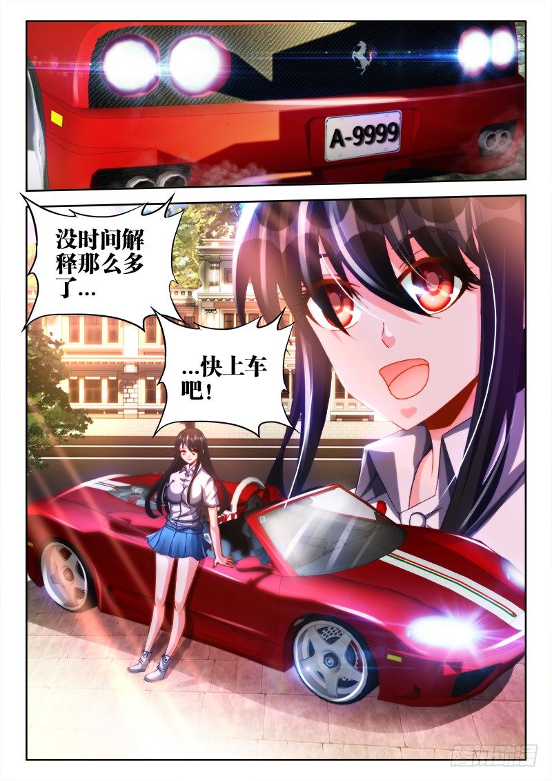 我的天劫女友韩漫全集-124、男人无删减无遮挡章节图片 