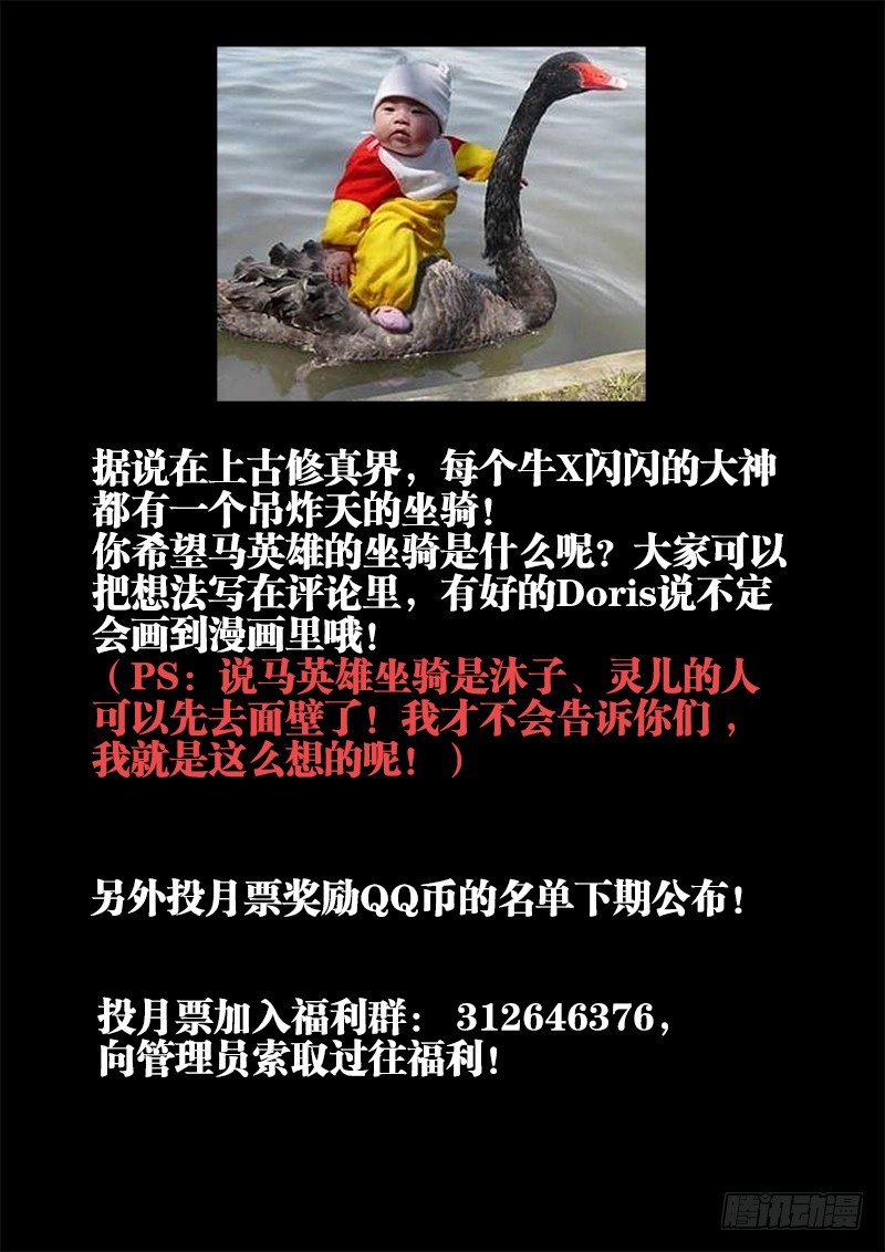 我的天劫女友韩漫全集-124、男人无删减无遮挡章节图片 