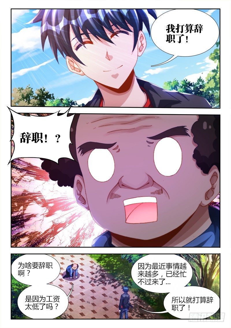 我的天劫女友韩漫全集-124、男人无删减无遮挡章节图片 