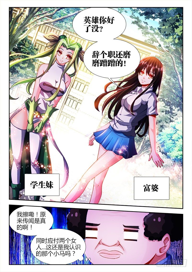 我的天劫女友韩漫全集-124、男人无删减无遮挡章节图片 