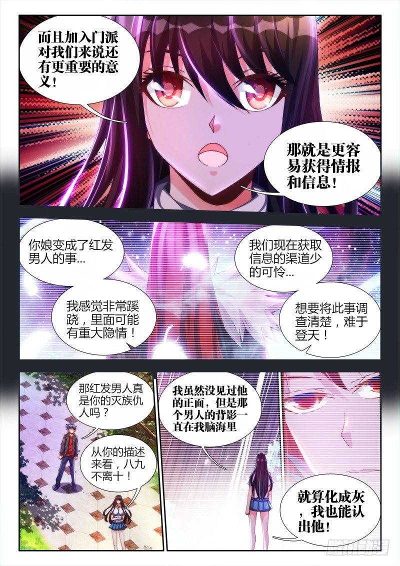 我的天劫女友韩漫全集-124、男人无删减无遮挡章节图片 