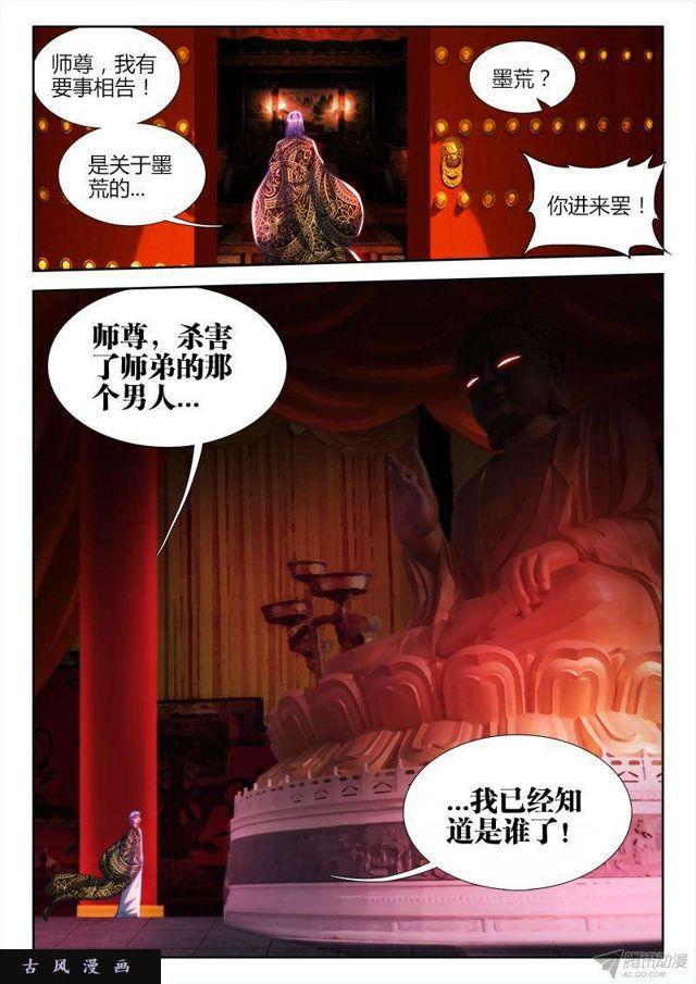 我的天劫女友韩漫全集-128、两仪石无删减无遮挡章节图片 