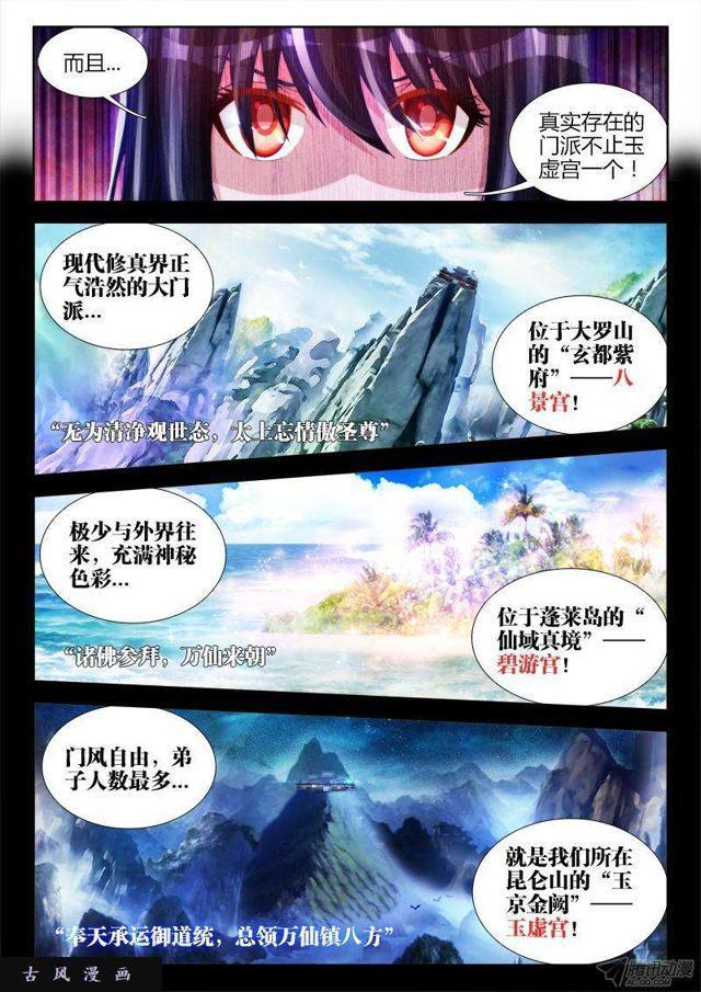 我的天劫女友韩漫全集-128、两仪石无删减无遮挡章节图片 