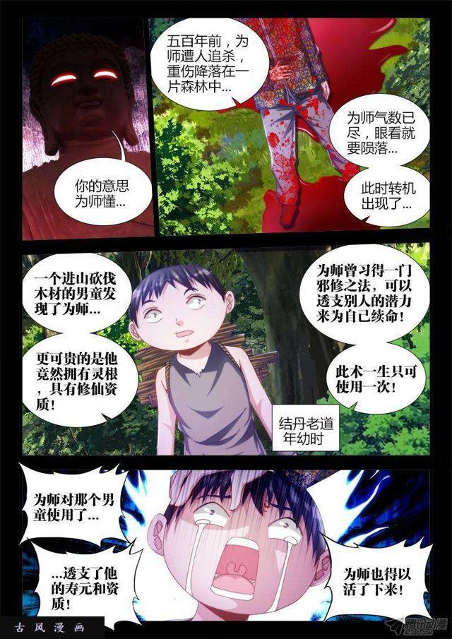 我的天劫女友韩漫全集-129、修二代无删减无遮挡章节图片 
