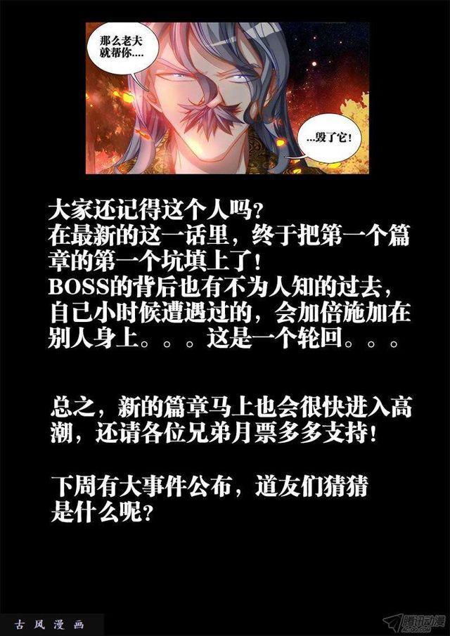 我的天劫女友韩漫全集-129、修二代无删减无遮挡章节图片 