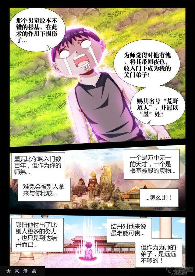 我的天劫女友韩漫全集-129、修二代无删减无遮挡章节图片 