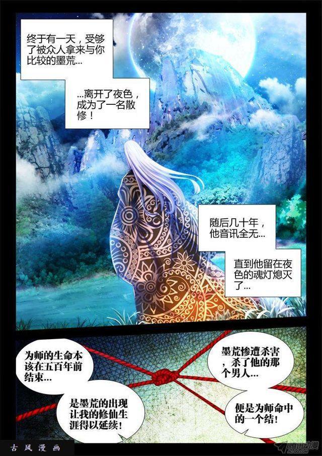 我的天劫女友韩漫全集-129、修二代无删减无遮挡章节图片 