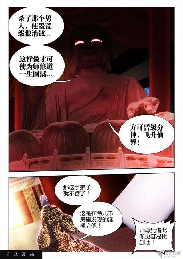 我的天劫女友韩漫全集-129、修二代无删减无遮挡章节图片 