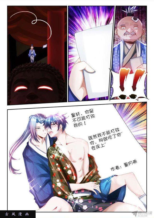 我的天劫女友韩漫全集-129、修二代无删减无遮挡章节图片 
