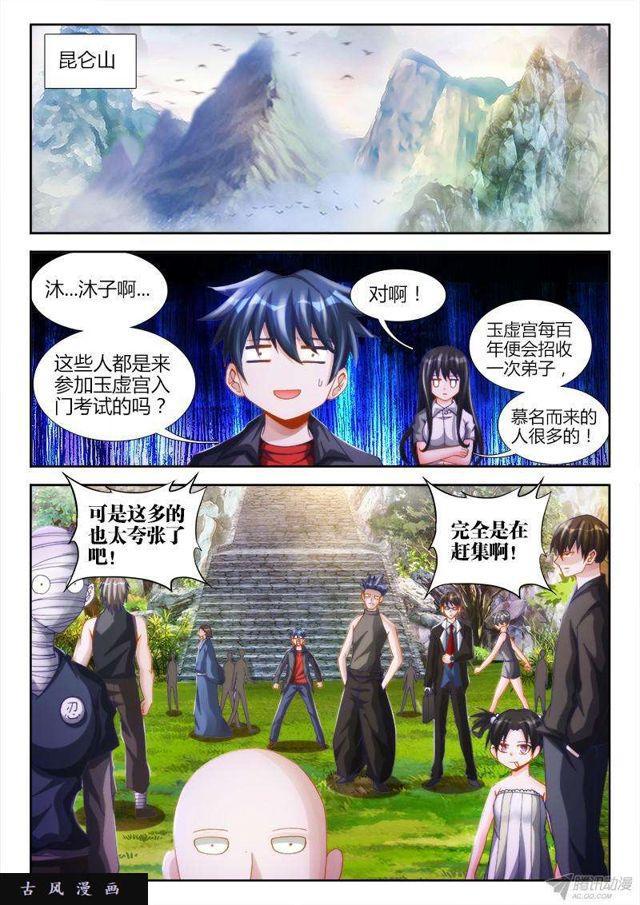 我的天劫女友韩漫全集-129、修二代无删减无遮挡章节图片 