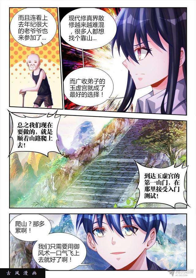 我的天劫女友韩漫全集-129、修二代无删减无遮挡章节图片 