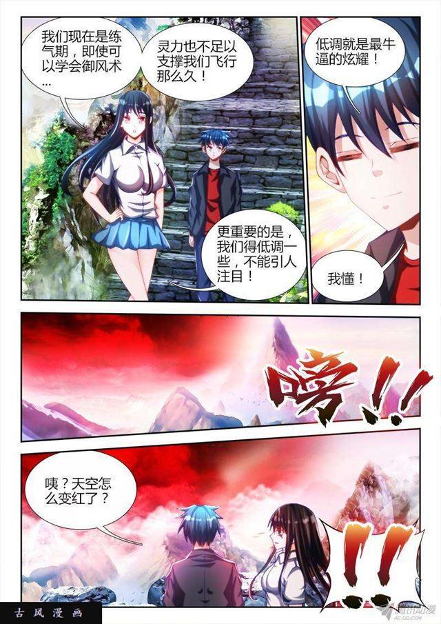 我的天劫女友韩漫全集-129、修二代无删减无遮挡章节图片 