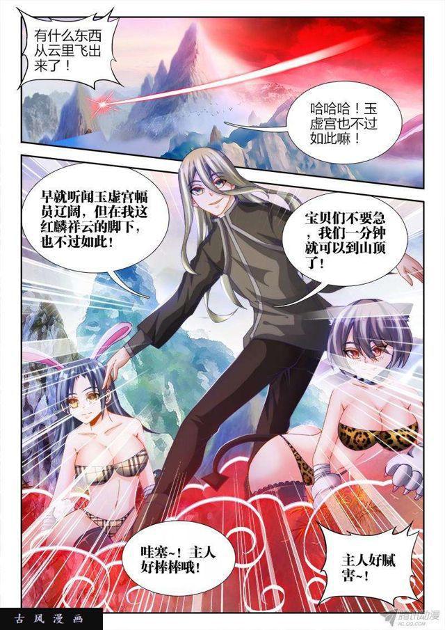 我的天劫女友韩漫全集-129、修二代无删减无遮挡章节图片 