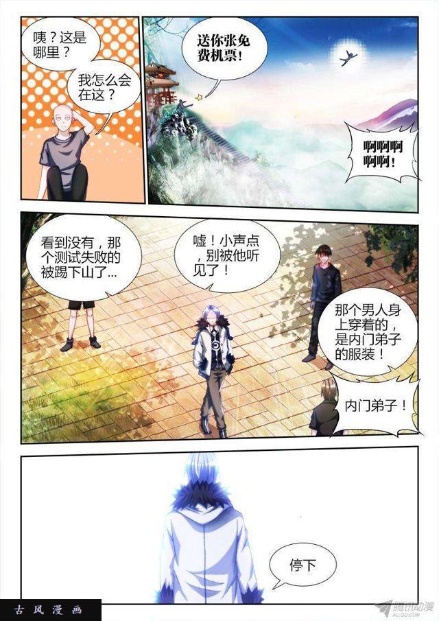 我的天劫女友韩漫全集-130、来自星星的兄妹无删减无遮挡章节图片 