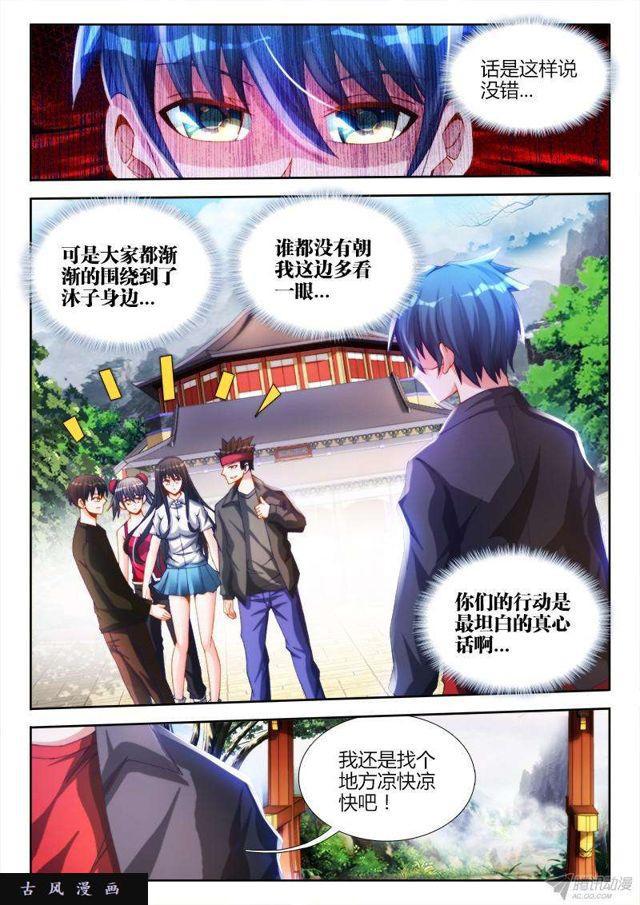 我的天劫女友韩漫全集-130、来自星星的兄妹无删减无遮挡章节图片 