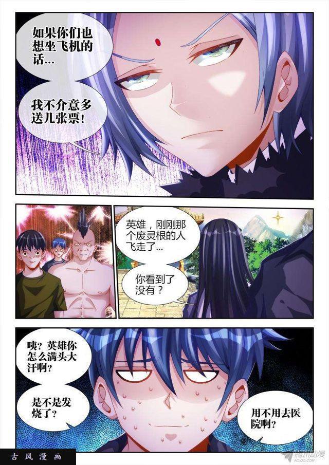 我的天劫女友韩漫全集-130、来自星星的兄妹无删减无遮挡章节图片 