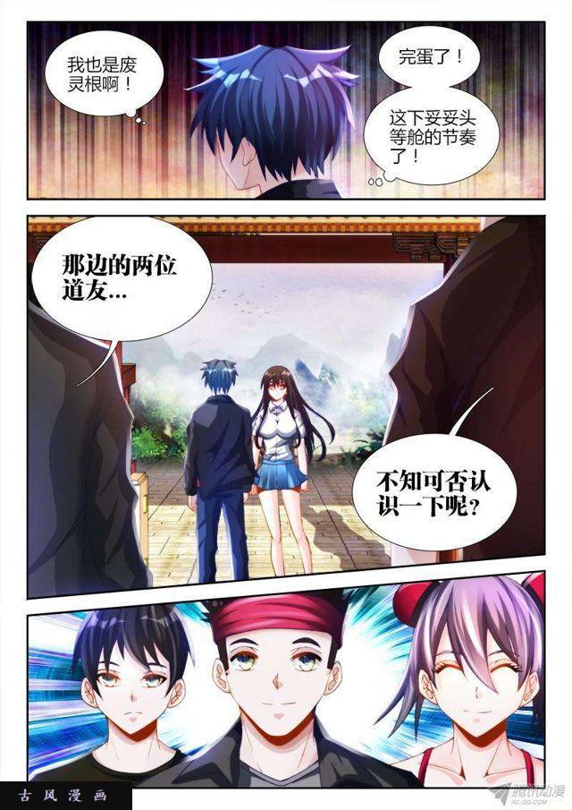 我的天劫女友韩漫全集-130、来自星星的兄妹无删减无遮挡章节图片 