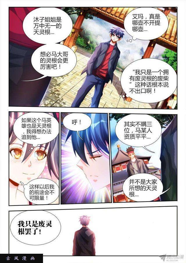 我的天劫女友韩漫全集-130、来自星星的兄妹无删减无遮挡章节图片 