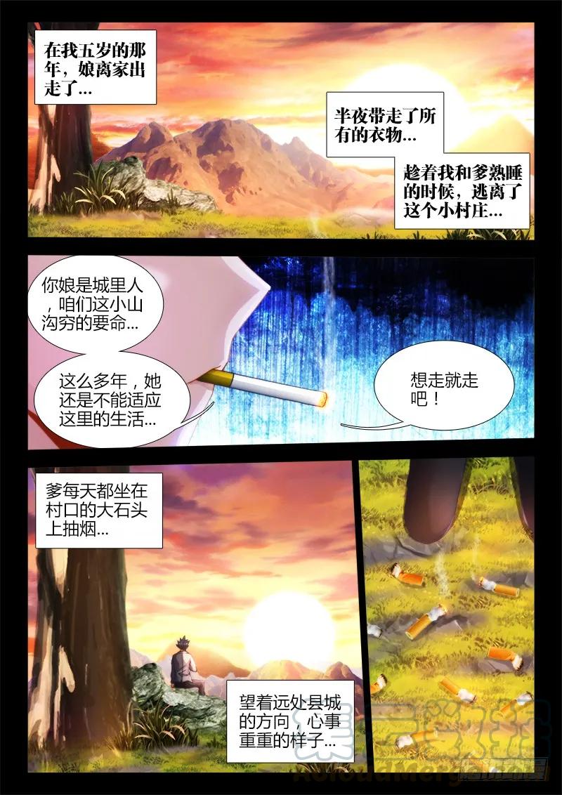 我的天劫女友韩漫全集-131、收徒无删减无遮挡章节图片 