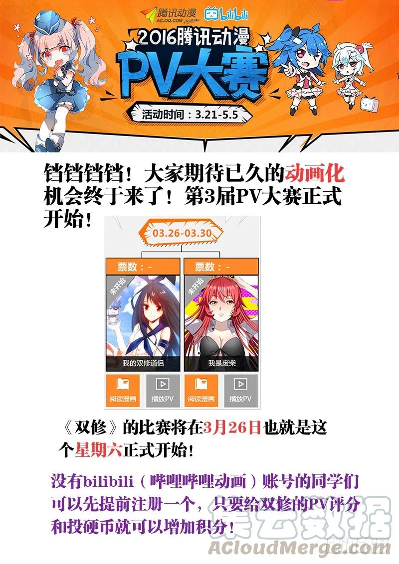 我的天劫女友韩漫全集-131、收徒无删减无遮挡章节图片 