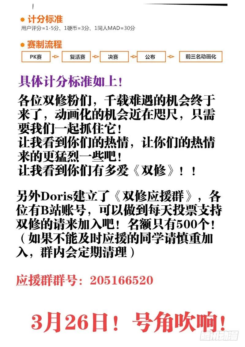 我的天劫女友韩漫全集-131、收徒无删减无遮挡章节图片 