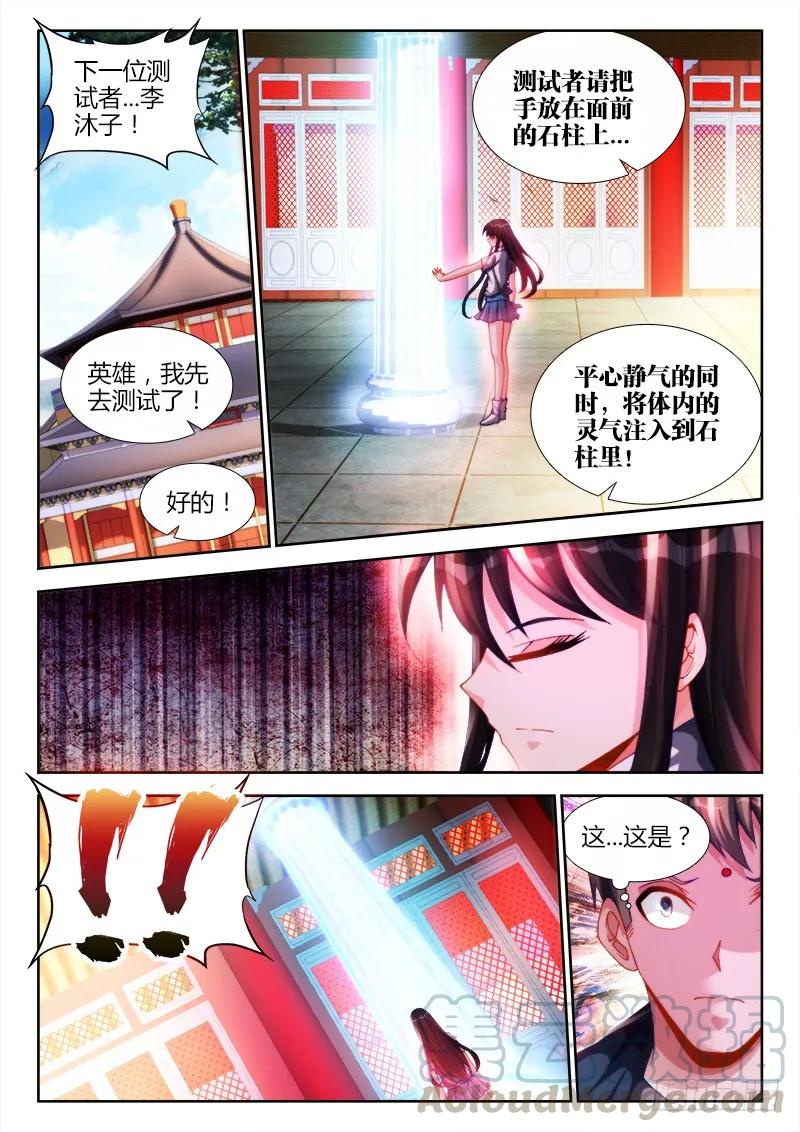 我的天劫女友韩漫全集-131、收徒无删减无遮挡章节图片 