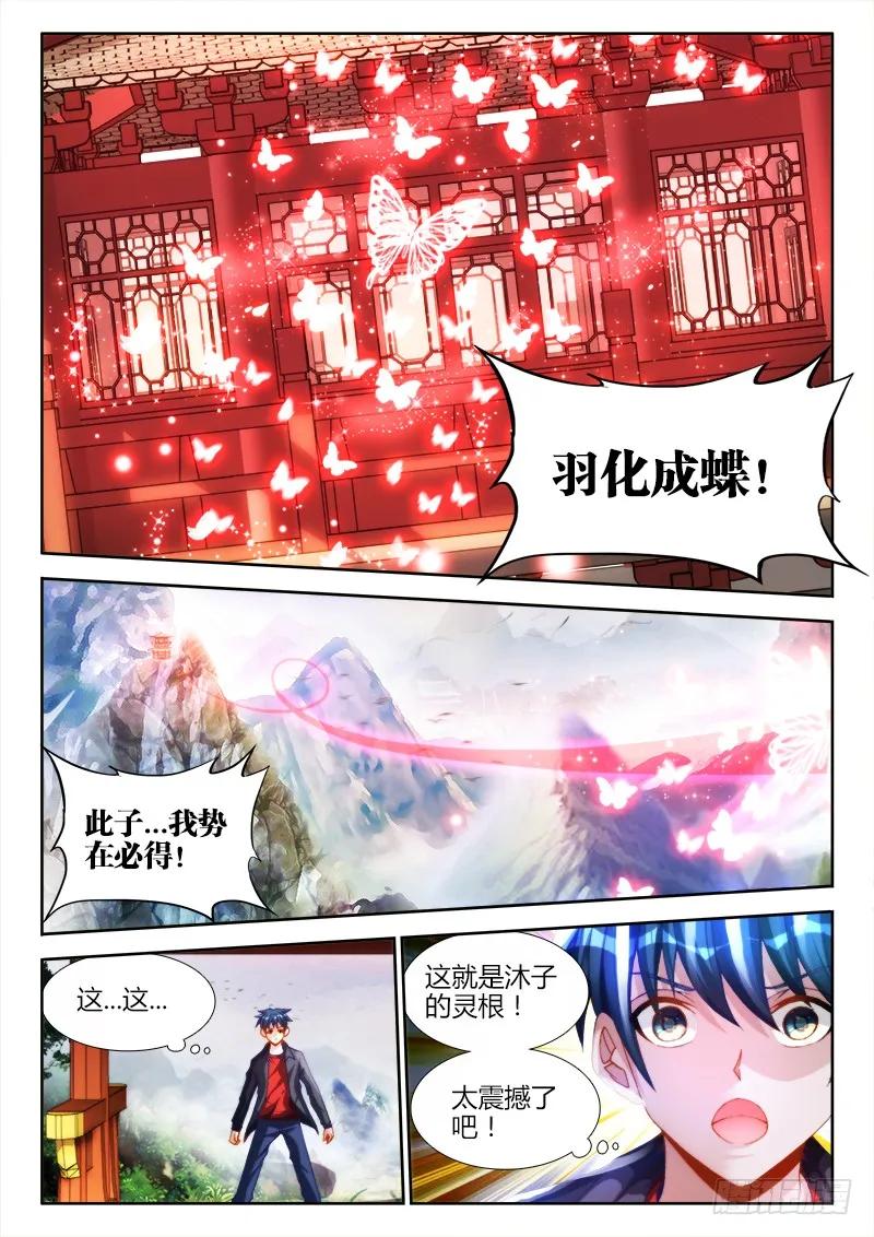 我的天劫女友韩漫全集-131、收徒无删减无遮挡章节图片 