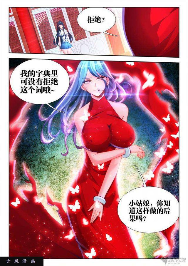 我的天劫女友韩漫全集-132、三系杂灵根无删减无遮挡章节图片 