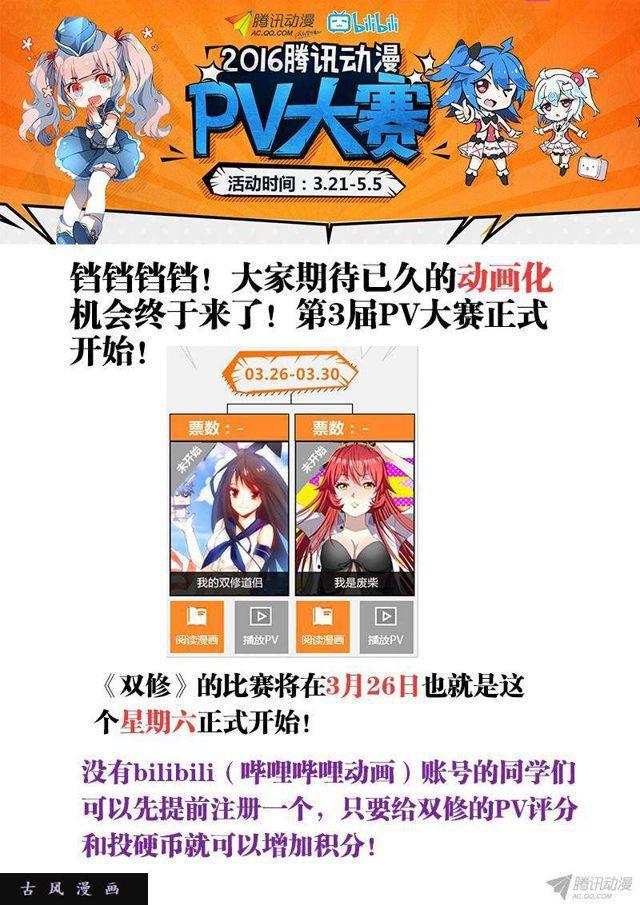 我的天劫女友韩漫全集-132、三系杂灵根无删减无遮挡章节图片 