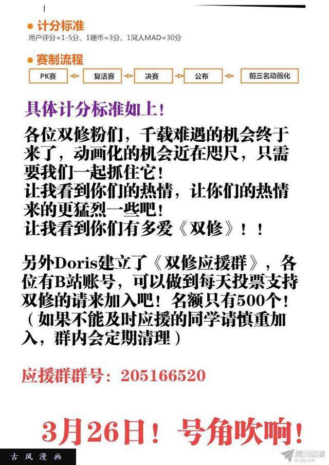 我的天劫女友韩漫全集-132、三系杂灵根无删减无遮挡章节图片 