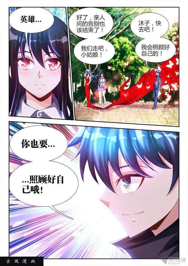 我的天劫女友韩漫全集-132、三系杂灵根无删减无遮挡章节图片 