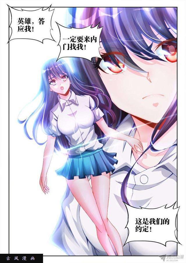 我的天劫女友韩漫全集-132、三系杂灵根无删减无遮挡章节图片 