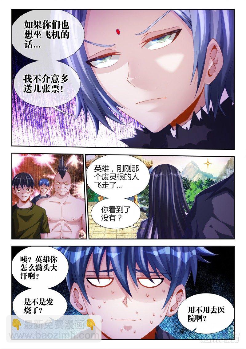 我的天劫女友韩漫全集-133、自创分身术！无删减无遮挡章节图片 